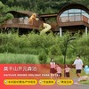 2天1晚【莫干山开元森泊度假酒店】五一错峰游！含水乐园/幻想岛/户外游乐套餐、专业旅拍、萌宠乐园及芙罗拉花园游玩，还有多种代金券赠送，要开心就来莫干山森泊！ 商品缩略图0