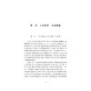 智媒时代新媒体行业创新创业实战教程/叶菁/陈琳/赵芮/浙江大学出版社 商品缩略图1