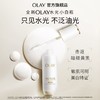 OLAY水光小白瓶美白提亮精华液50ml 商品缩略图2