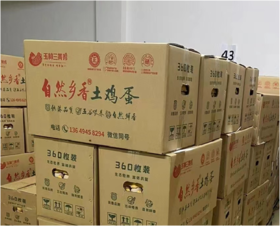 【广报智选自营】「广蛋元」参皇蛋360只/箱