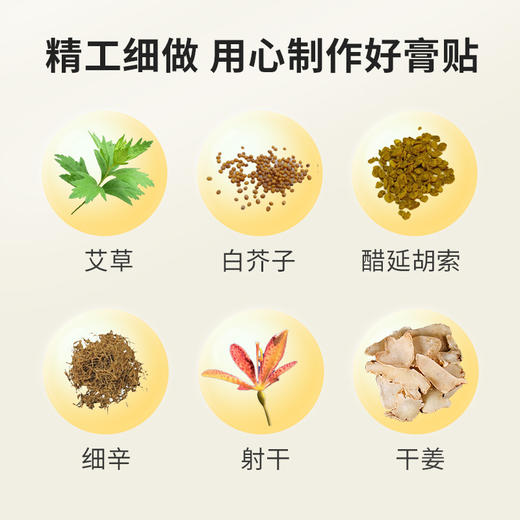 【99.9元150贴超划算】唐韵宛枫·艾草三伏贴 10大草本精粹 冬病夏治 亲肤胶质 透气不刺激 穴位贴敷 撕贴方便 15贴/盒 商品图4