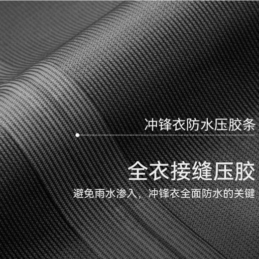 Tutwo|通款冲锋衣 TTABM911723 商品图3