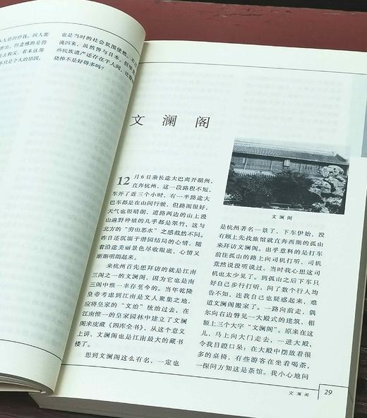 《书楼寻踪》，韦力著，小16开本，河北教育出版社2004年版，定价29.8元，售价19元。非偏远地区包邮。品相9成。 商品图9