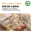 有机全麦面条500g/包|全程有机麦香味浓含麦麸 商品缩略图1