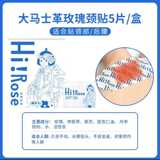 真不二 养生贴系列 缓解紧绷 一贴轻松 商品图7