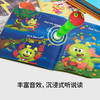 古力小超人点读版 商品缩略图3
