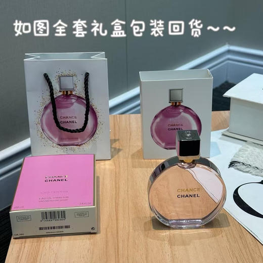 正品｜贸易公司渠道货源香奈儿高级香水邂逅系列香水粉色浓香女生香水100ml
原价800➕，数量不多 商品图2