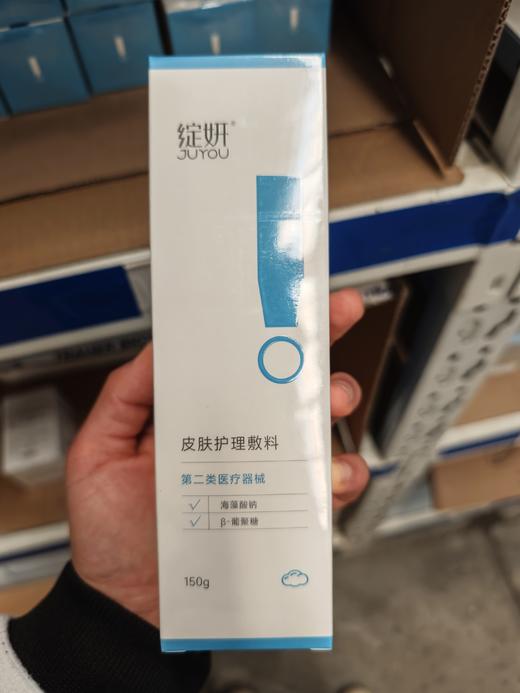 绽妍械品洁面150g 商品图1