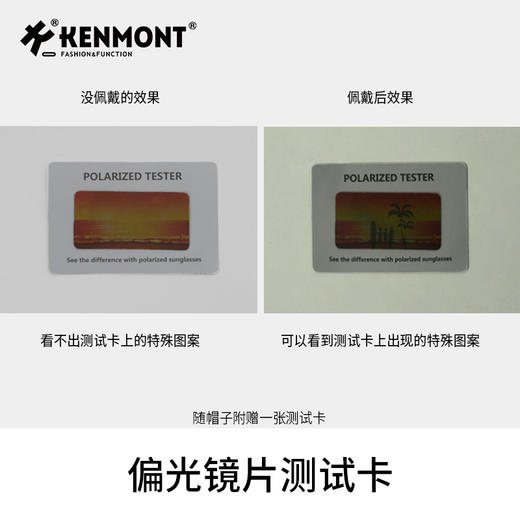 卡蒙  KM-6131偏光镜片防晒帽 商品图4