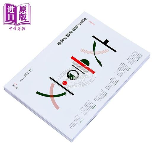 【中商原版】文言文语译答题全攻略 香港中学文凭考试HKDSE 中学语文教辅 港台原版 商品图2