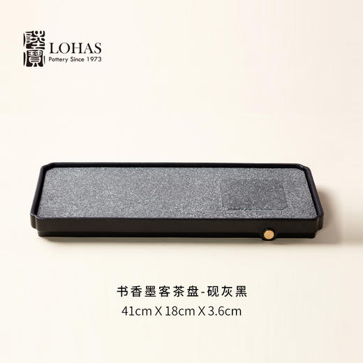 台湾陆宝陶瓷书香墨客茶盘储水浅盘配排水管茶席陶瓷家用方形茶盘陆宝书香墨客茶盘45*23.8*9cm 砚灰黑 商品图0