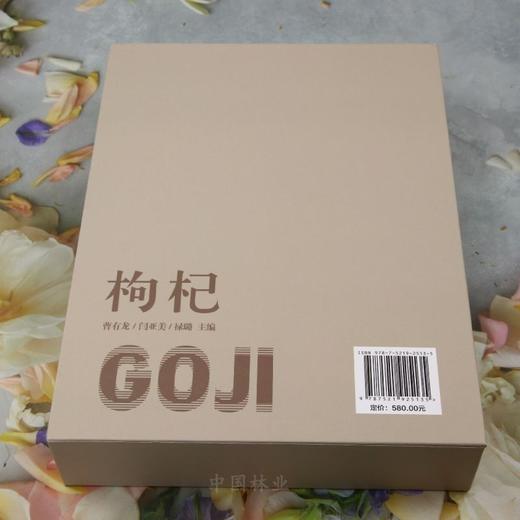 枸杞 &2513 商品图4