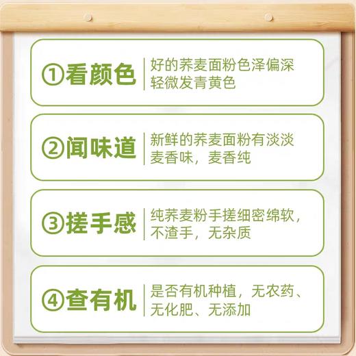 有机荞麦粉 内蒙古高原旱地有机种植荞麦面粉杂粮面粉1kg【京东快递送货上门】 商品图3