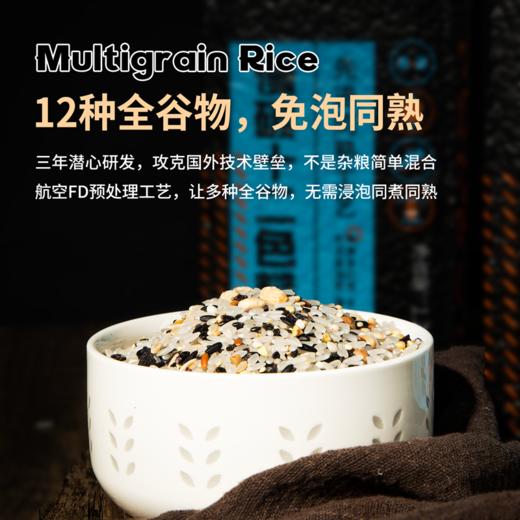 凤禾鸣 十二色糙米1.25kg/袋 商品图2