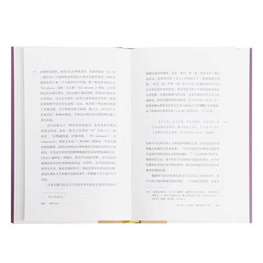 海妖与圣人：古希腊和古典中国的知识与智慧 商品图2