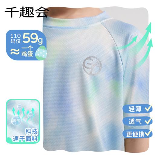 【T恤】千趣会 SENSHUKAI童装儿童25新品夏款男女渐变童运动风吸湿速干短袖插肩袖T恤9000331 商品图1