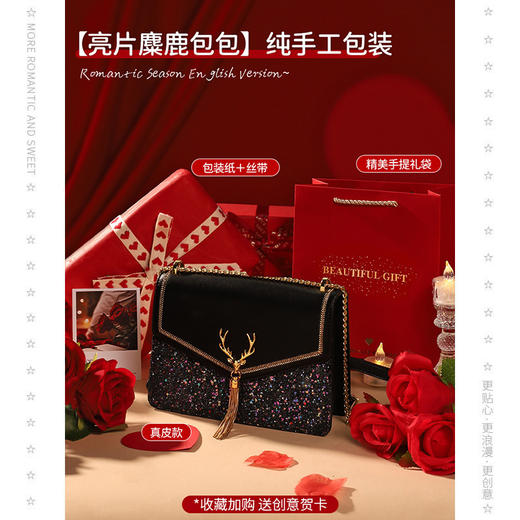 送女生“包”她喜欢【愿我一鹿与你相伴】520情人节生日礼物送女生闺蜜女友包包送给女朋友老婆惊喜仪式感。ry 商品图8