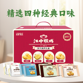 【赠品】江中猴姑·饼干食养礼盒  672克/盒 保质期到25年9月