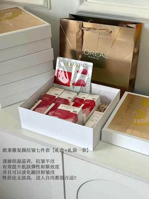 欧莱雅 复颜抗皱紧致水乳七件套 面霜洁面面膜 礼盒礼袋 送长辈 商品图1