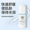 【合集舒缓】森林地带止痒舒缓精华液凝露紫草膏蚊虫蚊子叮咬痒包 商品缩略图5