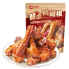 [小滋心选] 良品铺子|【99元任选20件】鲜卤鸭翅根75g（单拍不发货） 商品缩略图6