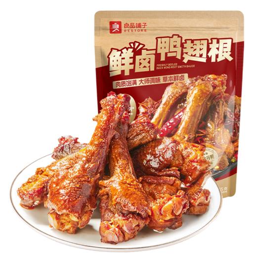 [小滋心选] 良品铺子|【99元任选20件】鲜卤鸭翅根75g（单拍不发货） 商品图6