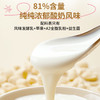 宝贝易餐A2高钙酸奶溶豆18g（4.5g*4） 商品缩略图6