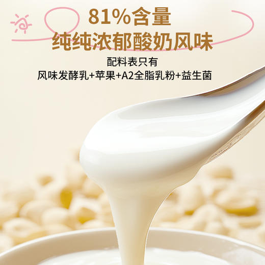 宝贝易餐A2高钙酸奶溶豆18g（4.5g*4） 商品图6