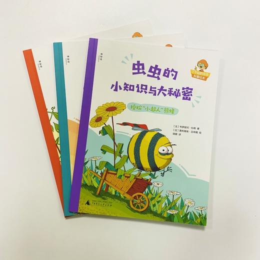 【独秀书香卡】虫虫的小知识与大秘密（全3册）4~9 少儿读物 儿童科普 商品图2