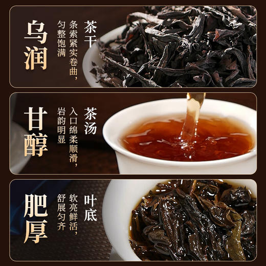 华祥苑 大圆罐 武夷山 岩茶 水仙 茶叶 罐装 250g 商品图5