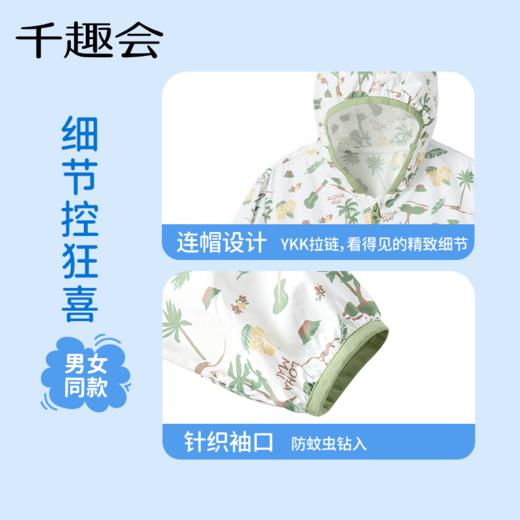 千趣会 SENSHUKAI25新品夏款男女童梭织满印防晒衣舒适印花图案设计 商品图2