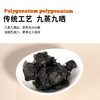 云南九蒸九晒滇黄精——云南药厂生产|饮片级别 商品缩略图2
