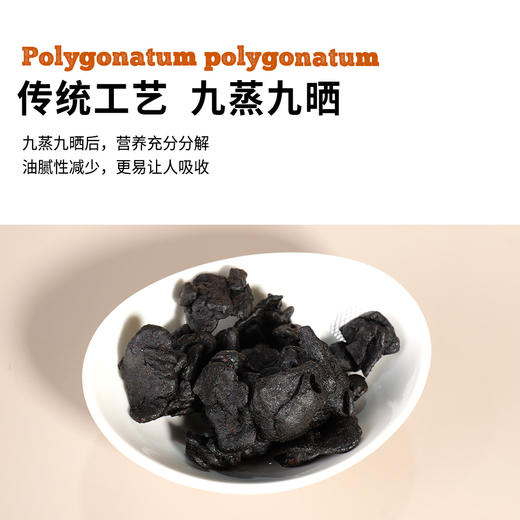 云南九蒸九晒滇黄精——云南药厂生产|饮片级别 商品图2