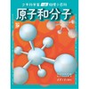 少年科学家  物理小百科 商品缩略图6