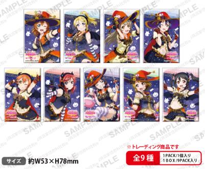 LoveLive! 学园偶像祭 万圣节 方形吧唧 徽章 9包/盒 谷子 商品图0