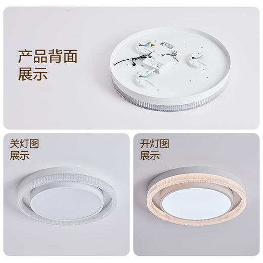 欧普（OPPLE）轩影卧室设计美学圆形仿水晶光效吸顶灯 商品图3