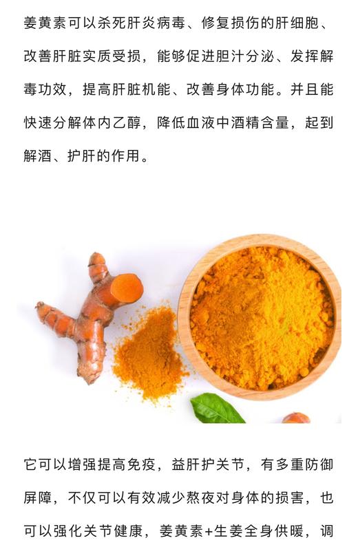 到手价329元 Kirkland黑胡椒姜黄素护肝片320粒 美国代购，无中文标签，介意慎拍 商品图5