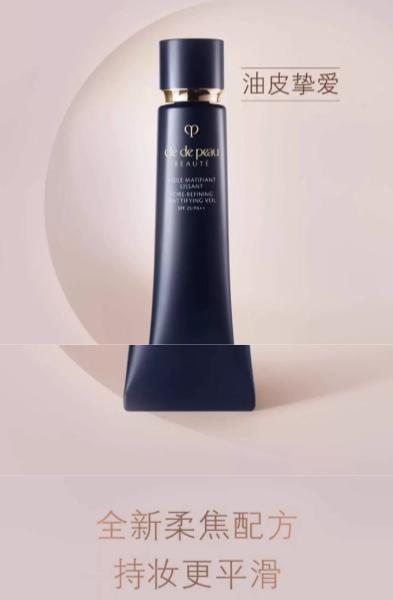 【MDL】肌肤之钥光凝润采妆前霜SPF25.PA++ 37ml 商品图4