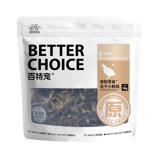 百特宠犬猫零食冻干系列 商品图3