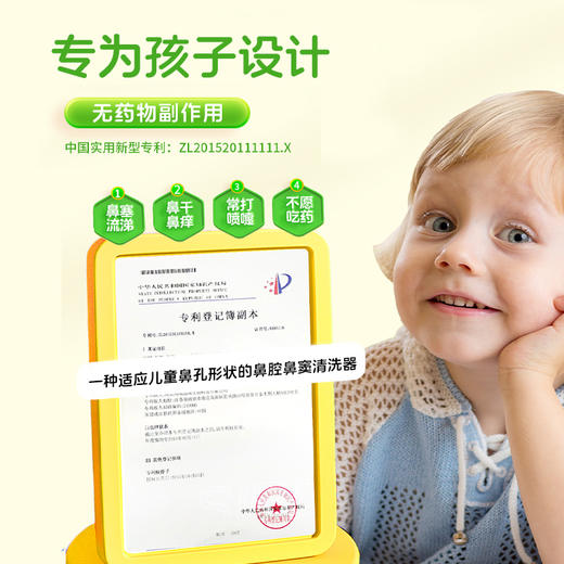 11【品牌直发】小象舒比防回流技术鼻腔冲洗器海盐水深度护鼻儿童家用护理5岁以上 商品图2