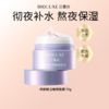 【任选专区】焕龄赋活睡眠面膜深夜补水保湿免洗懒人面膜 商品缩略图0