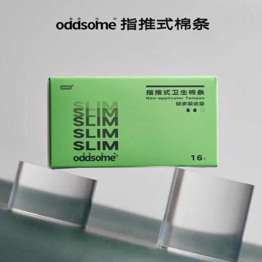 oddsome指推入式无导管卫生棉条量贩装离普造物防水游泳 商品图5