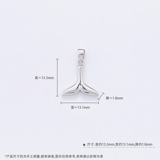 【限时8.8折】【线上铂金馆】PT950 【国际铂金协会】铂金实心余生有你美人鱼尾吊坠(ACPTDZ00035)预售产品下单后不退款不退货不换货不补差价) 商品图3