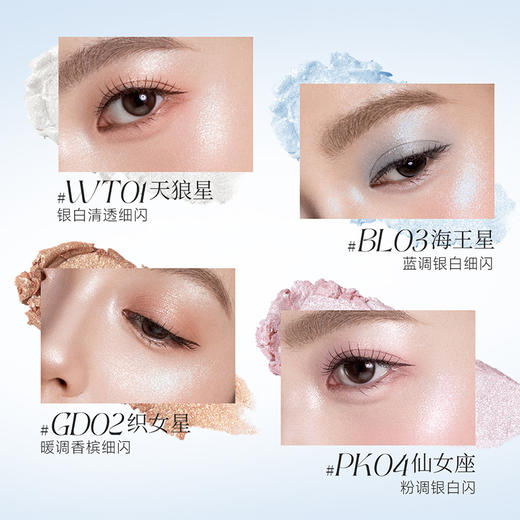 【有赞分销】菲鹿儿星系高光膏单色脸部提亮细闪珠光水光清透生姜香槟色土豆泥持久修容自然立体盘 商品图7