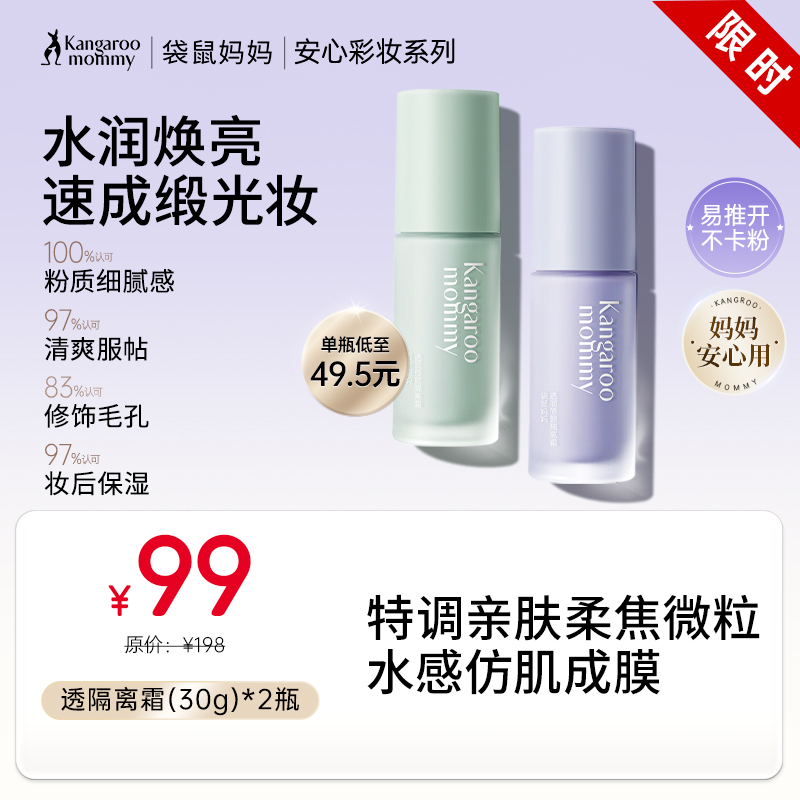 【修色隔离霜】水感乳液质地 修正肤色 改善泛红暗黄 隔离防护合一 透润修颜隔离霜（30g）