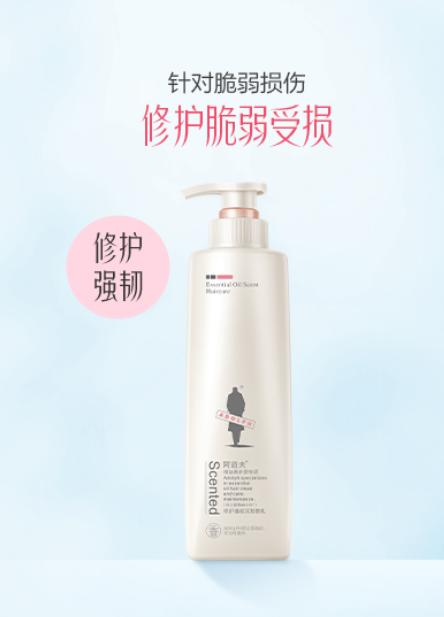 阿道夫 精油香护理专研洗发香乳(修护强韧) 520ml 商品图0