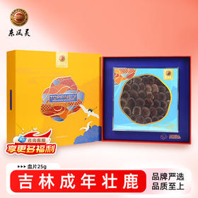 【鹿茸血片】25g/盒 精选吉林成年壮鹿 蜂窝明显 品质上乘 高档礼盒装
