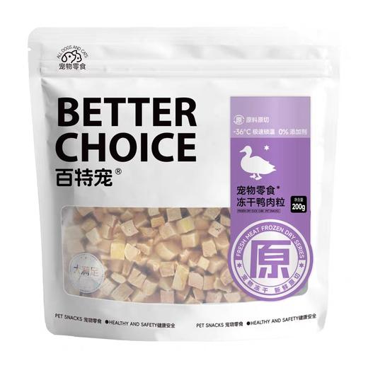 百特宠犬猫零食冻干系列 商品图5