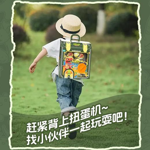 恐龙书包扭蛋机恐龙蛋霸王龙盲盒恐龙模型男女孩益智儿童玩具礼物 商品图2