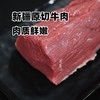【家庭首选】【新疆褐牛原切牛肉，精品分割】【气调锁鲜 顺丰到家】 商品缩略图4